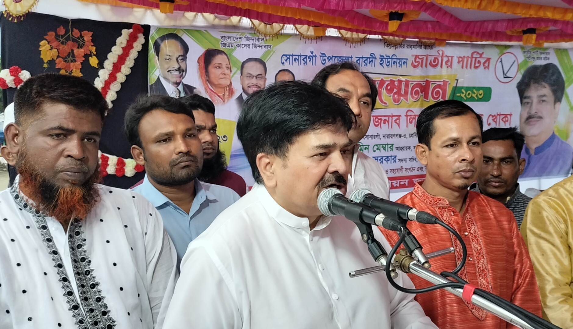 সোনারগাঁয়ে জাতীয় পার্টির দ্বি-বার্ষিক সম্মেলন অনুষ্ঠিত