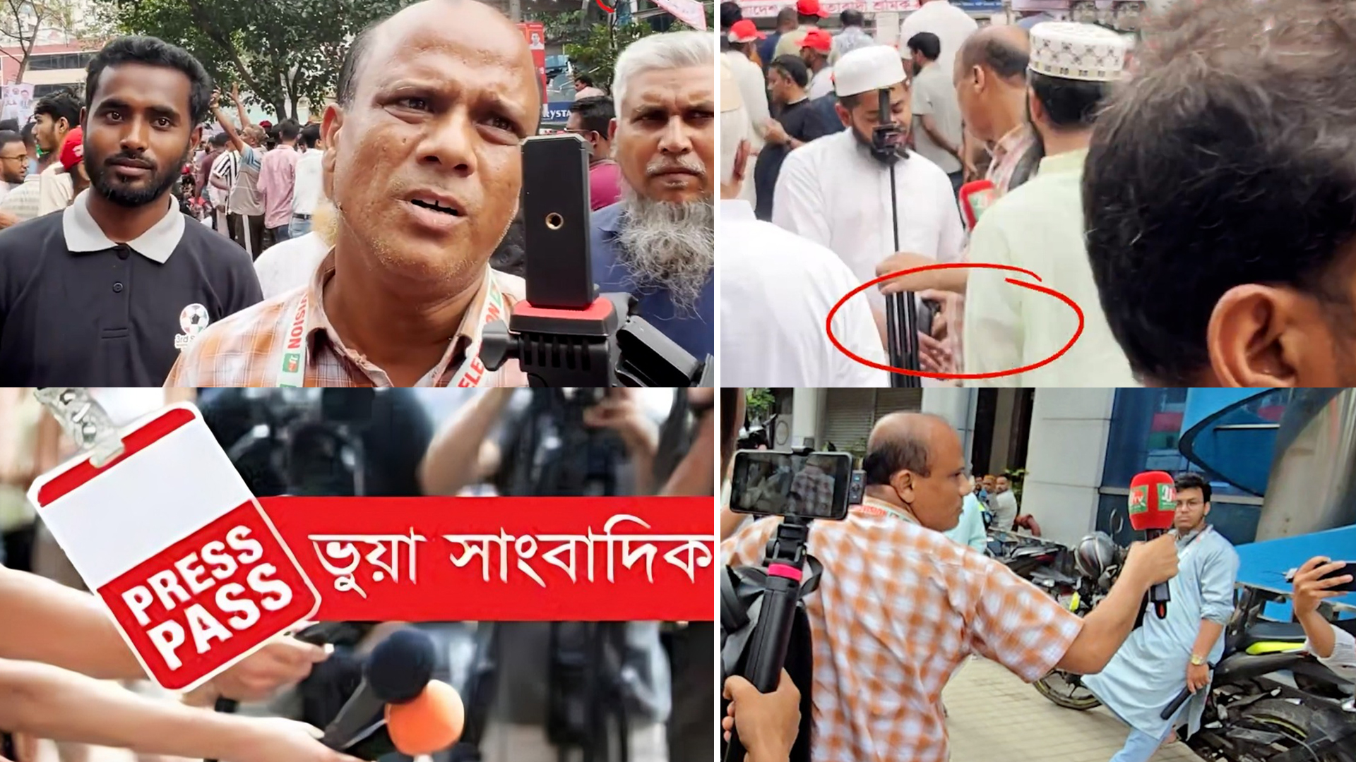 সাংবাদিকতার নামে চাঁদাবাজি! ভুয়া সাংবাদিকদের দৌরাত্ম্য