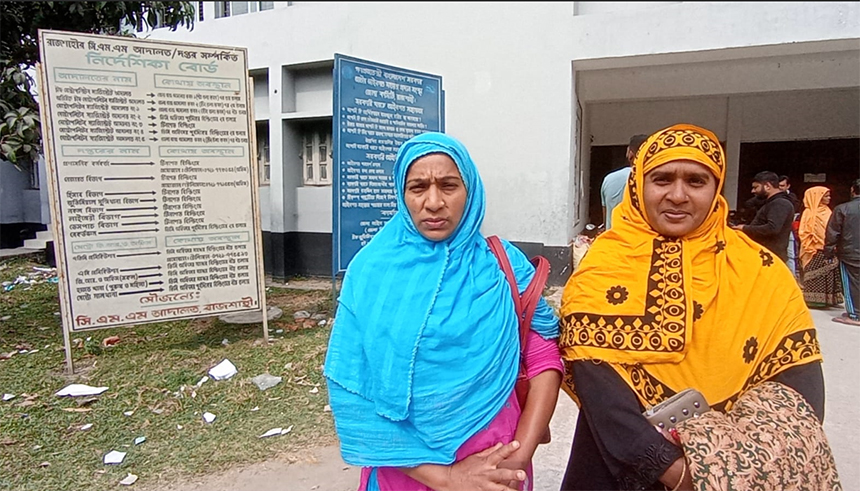 মিথ্যা মামলা হইতে অব্যাহতি