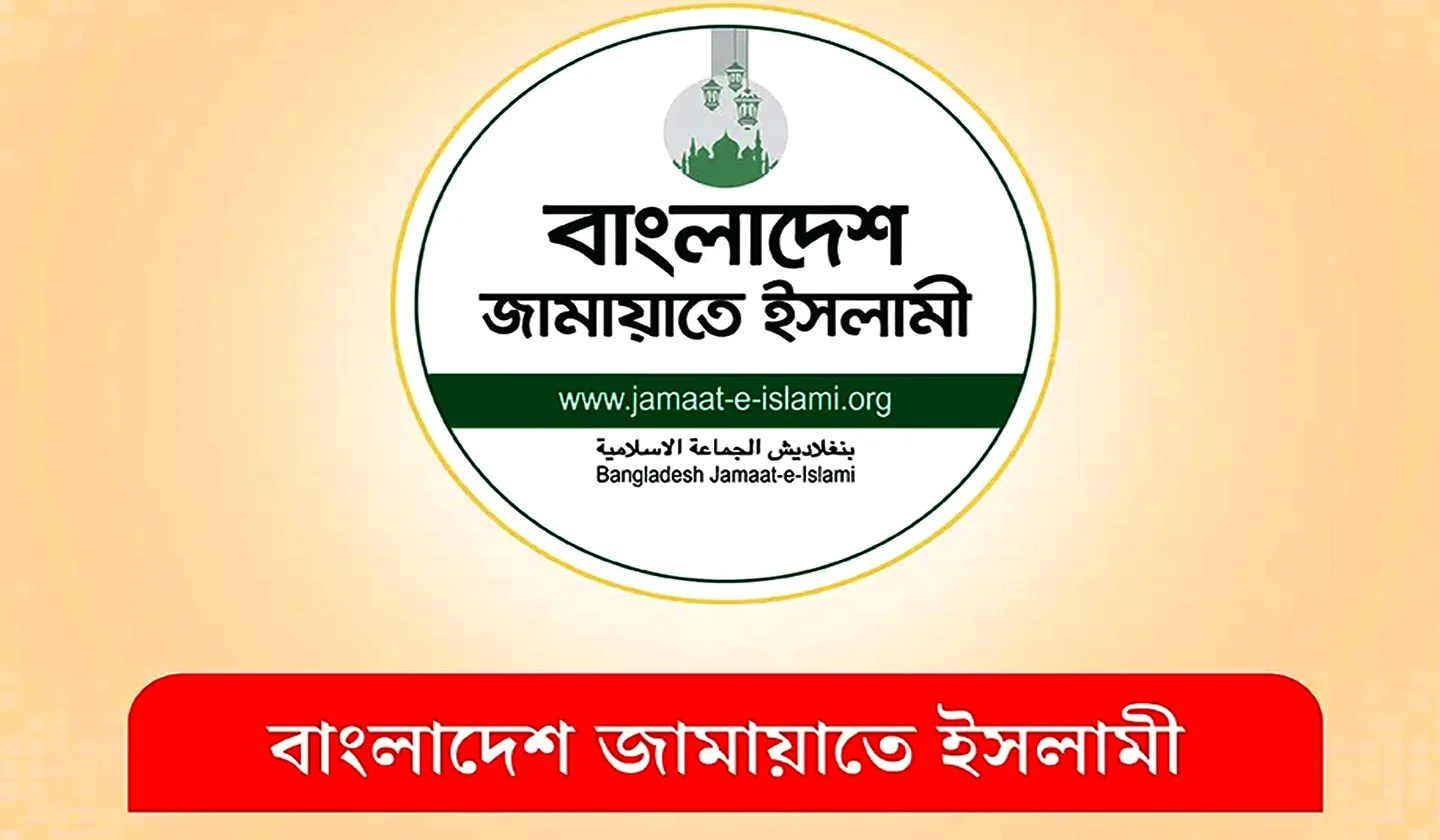 জামায়াতে ইসলামীর ৩ জানুয়ারির মহাসমাবেশ স্থগিত