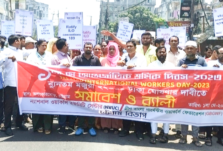 চট্টগ্রামে গ্রীণ বাংলা গার্মেন্টস ওয়ার্কার্স ফেডারেশন র‍্যালি সমাবেশ পালিত