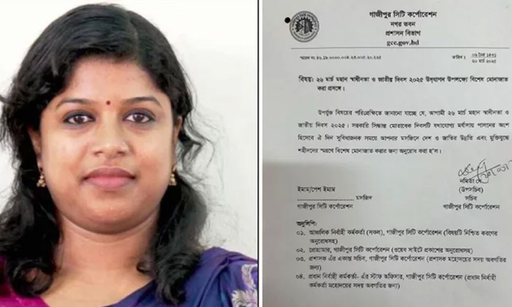 শেখ মুজিবের মাগফিরাত কামনায় দোয়া করতে চিঠি, গাসিক সচিব ওএসডি