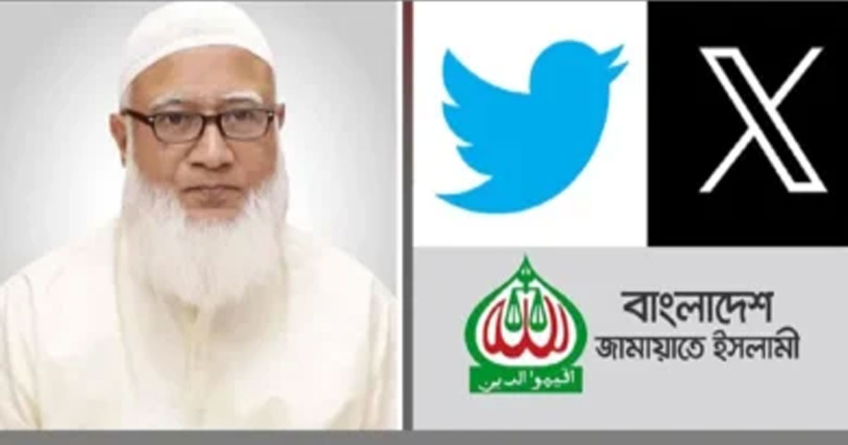 জামায়াত আমিরের এক্স হ্যান্ডেল হ্যাকের অভিযোগ: রাষ্ট্রপতির কার্যালয়কে আল্টিমেটাম