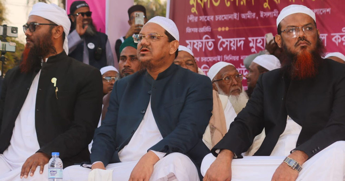 চরমোনাই পীরের তিন ভাইয়ের নির্বাচনী চরম পরাজয়