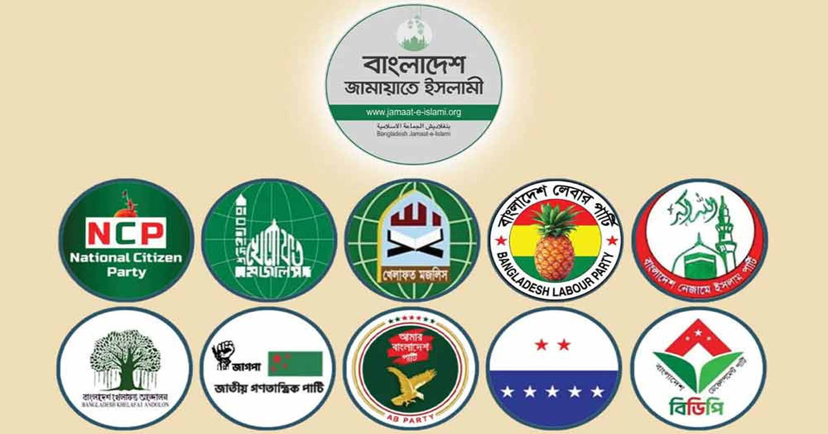 বিকেলে রাজধানীতে ১১ দলের বড় বিক্ষোভ সমাবেশ