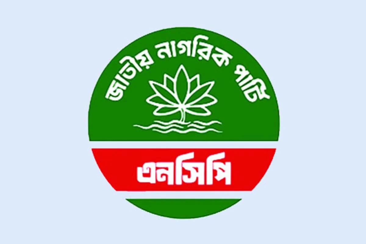 ৫ সিটিতে মেয়র প্রার্থী ঘোষণা করল এনসিপি