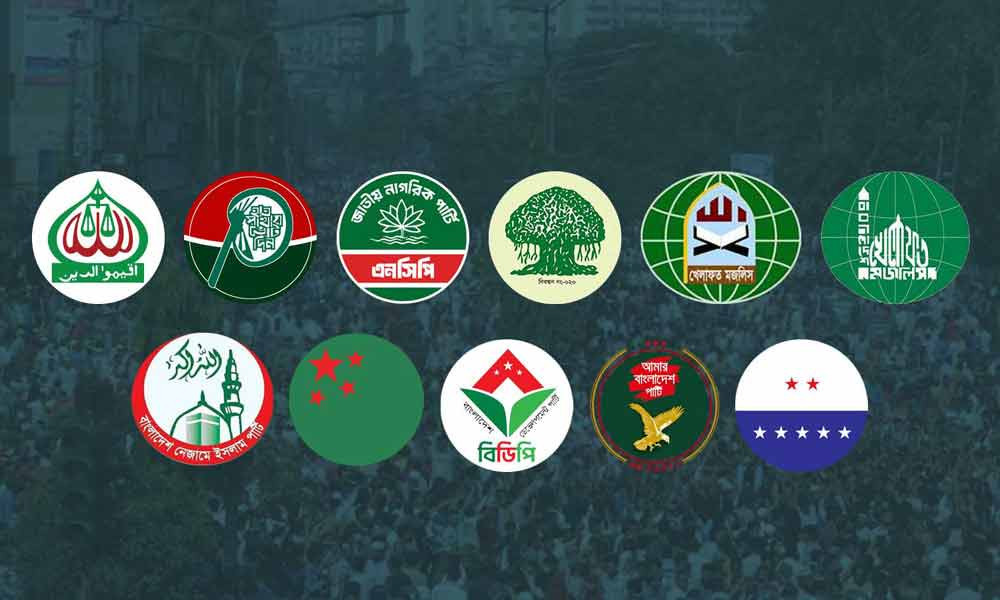 জরুরি বৈঠকে ১১ দল, সংবিধান সংস্কার ও জ্বালানি সংকটে জোরালো অবস্থান
