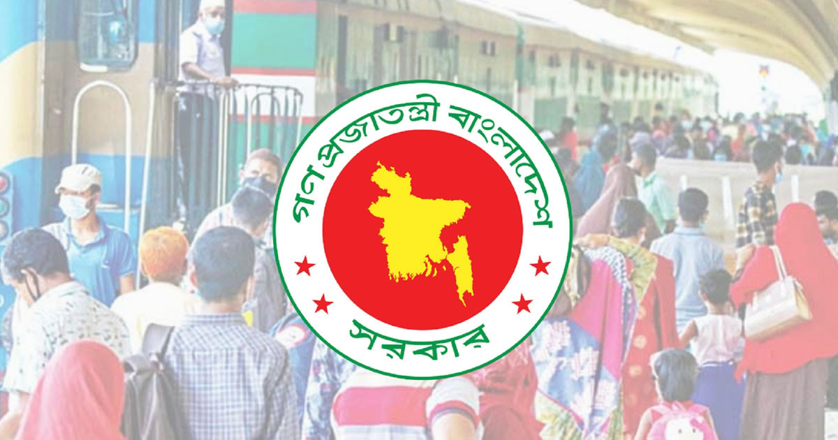 ঈদুল আজহায় ৭ দিনের ছুটি ঘোষণা, প্রজ্ঞাপন জারি করল সরকার