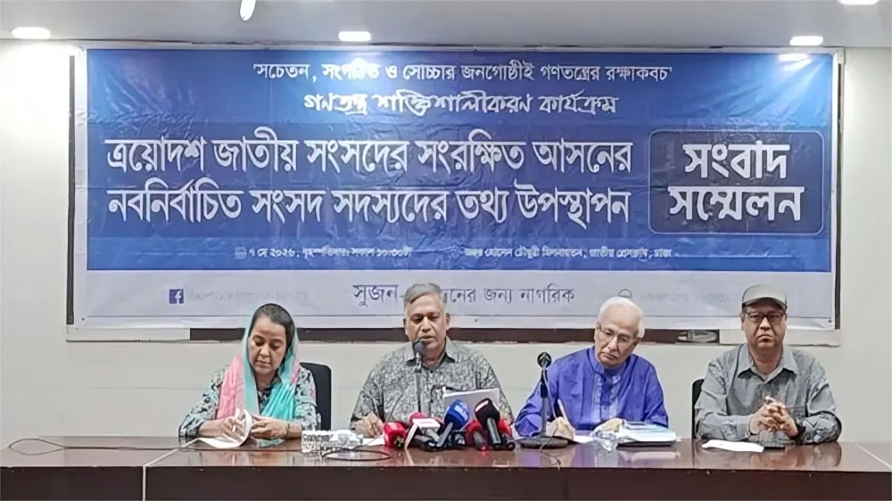 সংরক্ষিত নারী এমপিদের ৭৮ শতাংশ উচ্চশিক্ষিত: সুজন