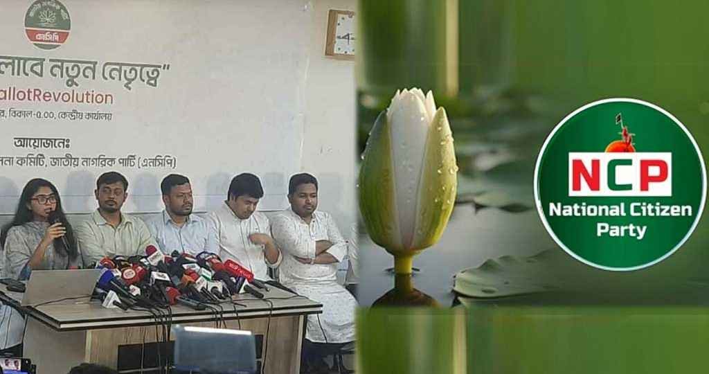 ১০ হাজার টাকায় এনসিপির মনোনয়ন ফরম, শ্রমিকদের জন্য ২ হাজারে