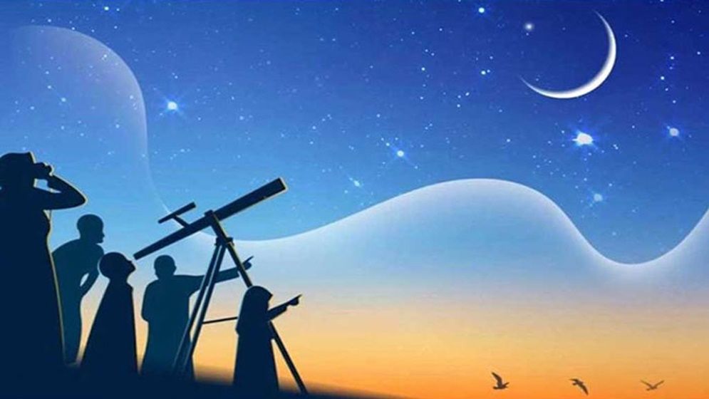 আজ সন্ধ্যায় জাতীয় চাঁদ দেখা কমিটির সভা
