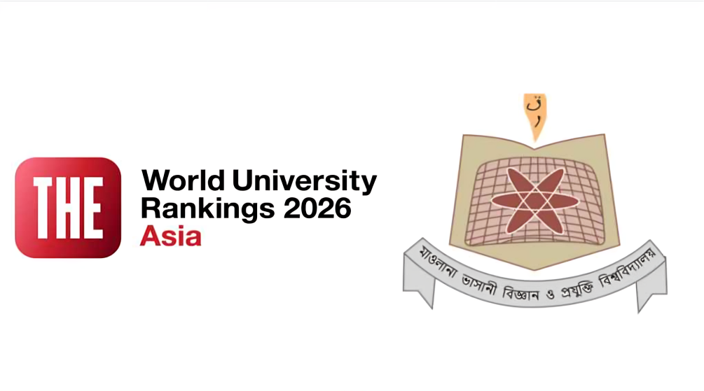 মাভাবিপ্রবি প্রথমবারেই এশিয়া র‍্যাঙ্কিংয়ে জায়গা করে নিল