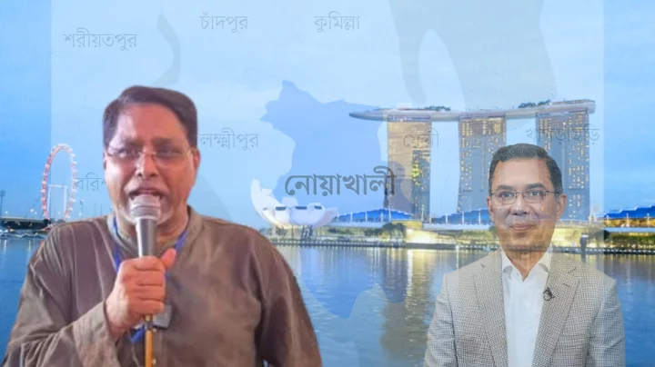 তারেক রহমান প্রধানমন্ত্রী হলে নোয়াখালীকে সিঙ্গাপুরের মতো আধুনিক করা হবে।