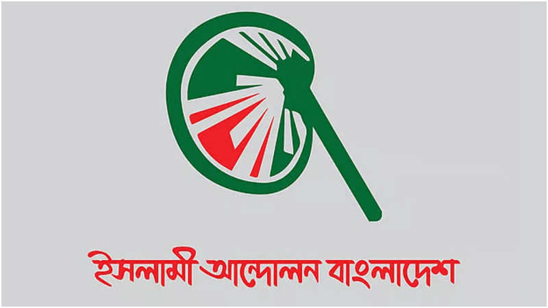 ৩২ আসনে ইসলামী আন্দোলনের নতুন বার্তা