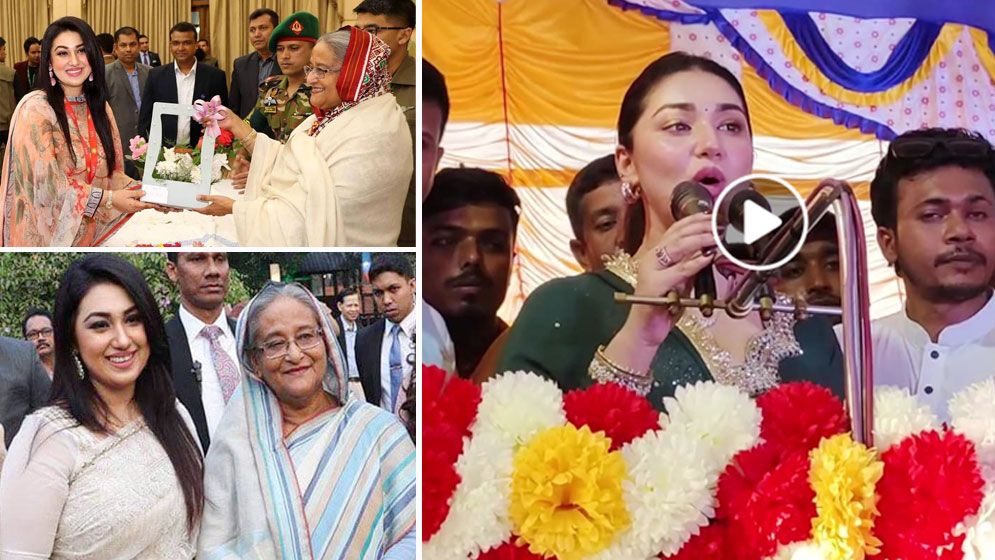 ‘শেখ হাসিনা সরকার বার বার দরকার’ বলেও, বিএনপির মঞ্চে অপু বিশ্বাস