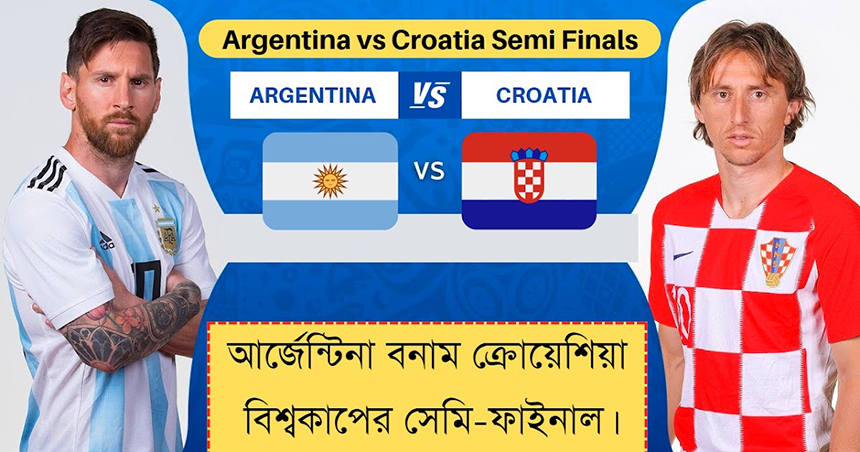 এক নজরে সেমিফাইনালের প্রতিপক্ষ, সময়-সূচি