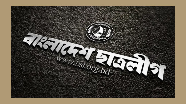 ছাত্রলীগের সম্মেলন: ঢাকায় যানবাহন চলাচলে এড়াতে হবে যেসব সড়ক