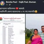 স্বামীর ছাত্রদল পদে খুশিতে স্ত্রীর আবেগঘন পোস্ট, ঘিরে তীব্র আলোচনা-সমালোচনা