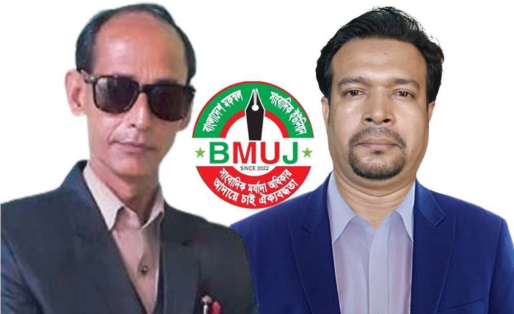 বিএমইউজে ফেনী জেলা কমিটি অনুমোদন: সভাপতি সাঈদ, সম্পাদক মাসুম