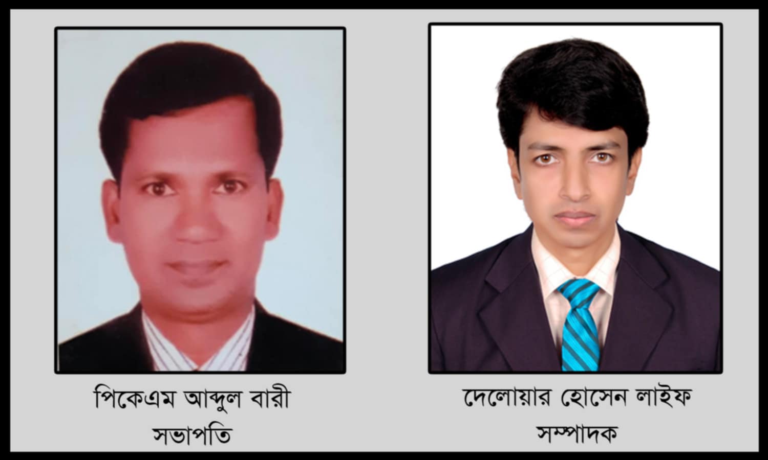 বড়াইগ্রাম কেন্দ্রীয় প্রেসক্লাবের সভাপতি আব্দুল বারী, সম্পাদক দেলোয়ার