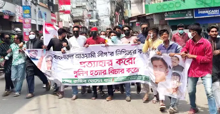 মুখোশ পরে নিষিদ্ধ ছাত্রলীগের ঝটিকা মিছিল!