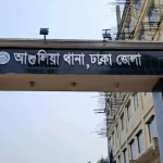 আশুলিয়ায় বন্ধুকে বাসায় ডেকে কুপিয়ে হত্যা, ঘটনায় আটক ৩