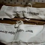 নিজ বাসায় আগুনে পুড়ে স্বামী-স্ত্রীর মৃত্যু!