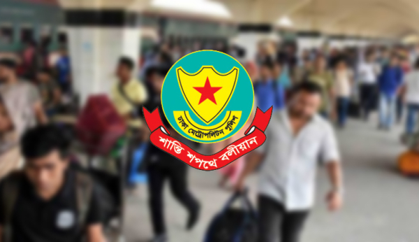 ঈদে নগরবাসীর জন্য ডিএমপির ১৪ পরামর্শ