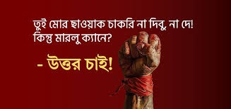 মোর ছাওয়াক ফিরি দ্যাও’