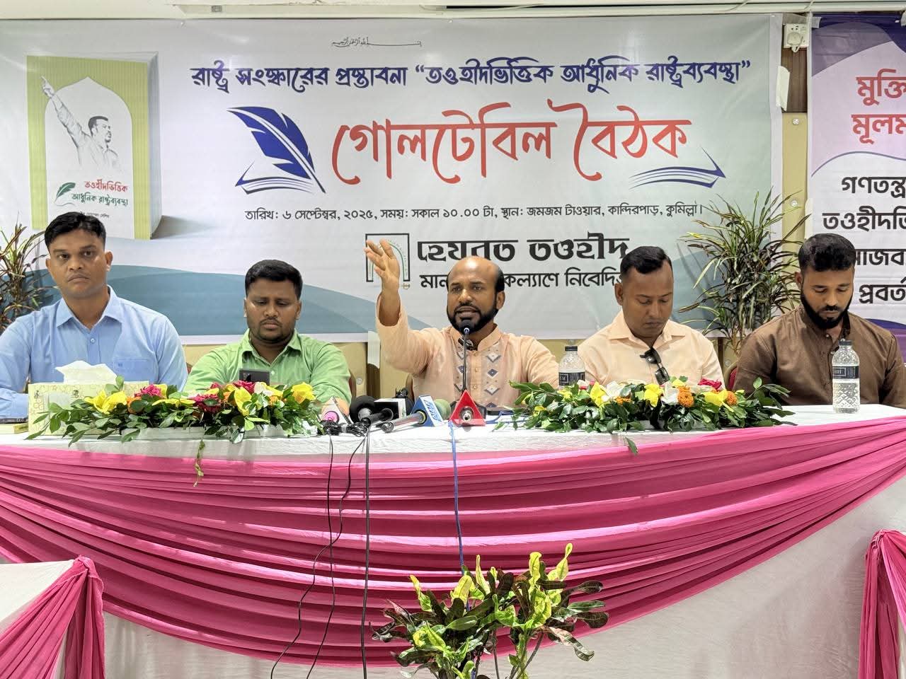 কুমিল্লায় তওহীদভিত্তিক রাষ্ট্রব্যবস্থার উপর গোলটেবিল বৈঠক অনুষ্ঠিত