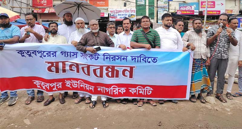 এবার নারায়ণগঞ্জে তিতাসকে আল্টিমেটাম