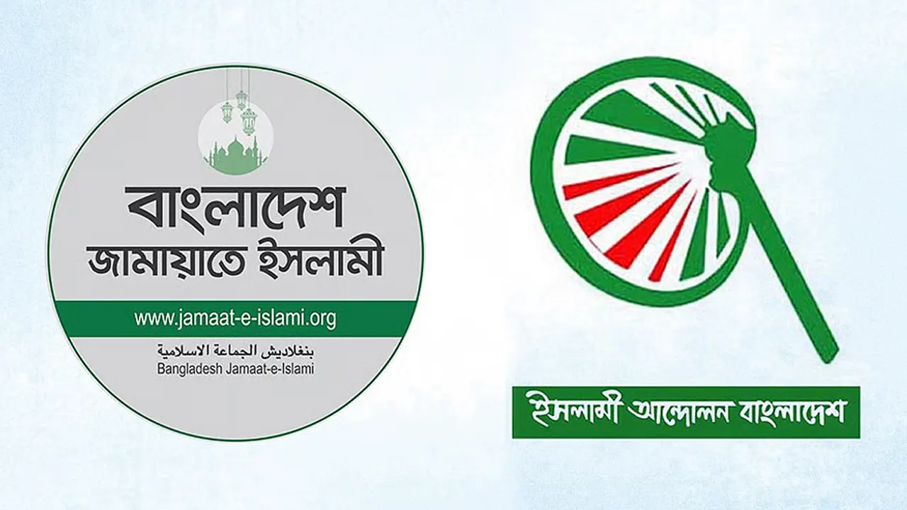 ঘোষণা দিয়ে জামায়াত নাটক সাজিয়েছে: ইসলামী আন্দোলনের কর্মী