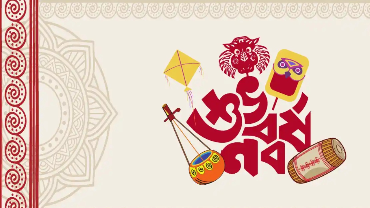 আজ পহেলা বৈশাখ, উৎসবের রঙে রঙিন বাংলা!