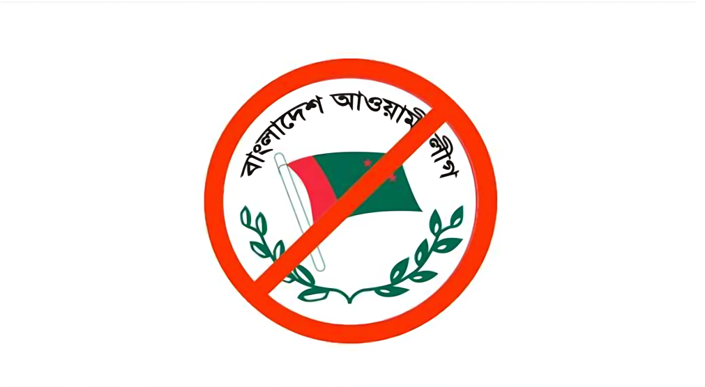 আওয়ামী লীগের কার্যক্রম নিষিদ্ধই থাকছে, সংসদে পাস সন্ত্রাসবিরোধী বিল