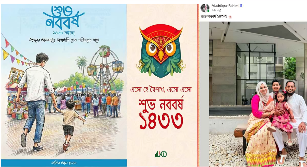 নববর্ষে শুভেচ্ছার জোয়ার, ভক্তদের ভালোবাসায় ভাসালেন সাকিব-মুশফিকরা