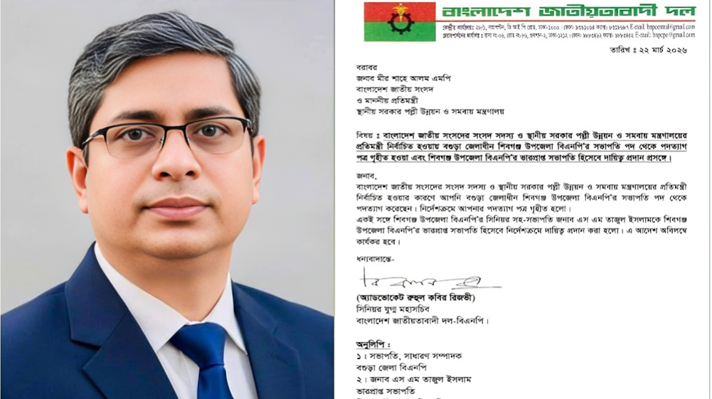 বিএনপির বড় পদ থেকে সরে দাঁড়ালেন স্থানীয় সরকার প্রতিমন্ত্রী