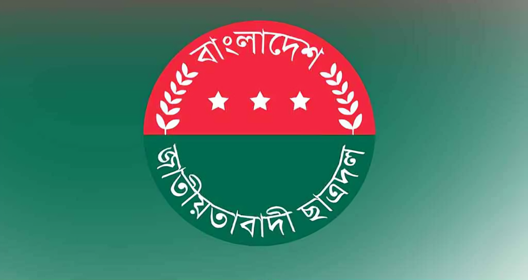 স্বাধীনতা দিবসকে ঘিরে ছাত্রদলের কর্মসূচি ঘোষণা