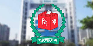 আজ মনোনয়ন দাখিলের শেষ দিন
