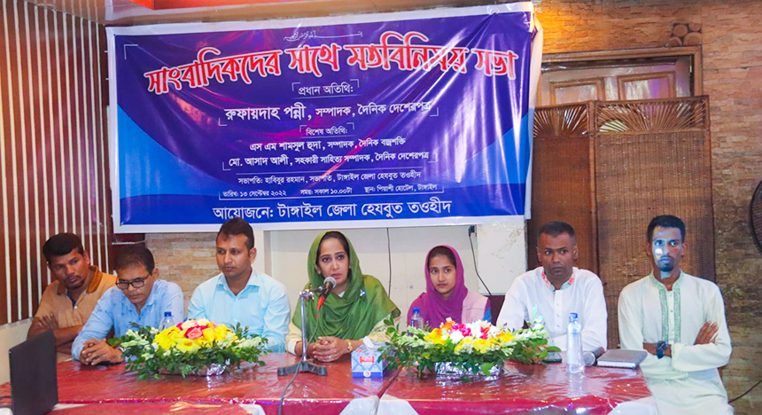 টাঙ্গাইলে সাংবাদিকদের সাথে হেযবুত তওহীদ এর মতবিনিময়