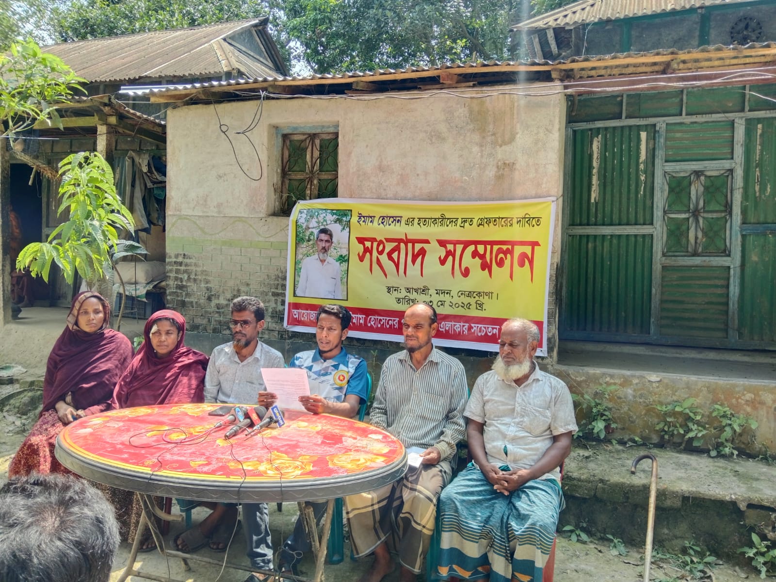 নেত্রকোনায় সংঘর্ষে নিহত ১, বিচার দাবিতে সংবাদ সম্মেলন