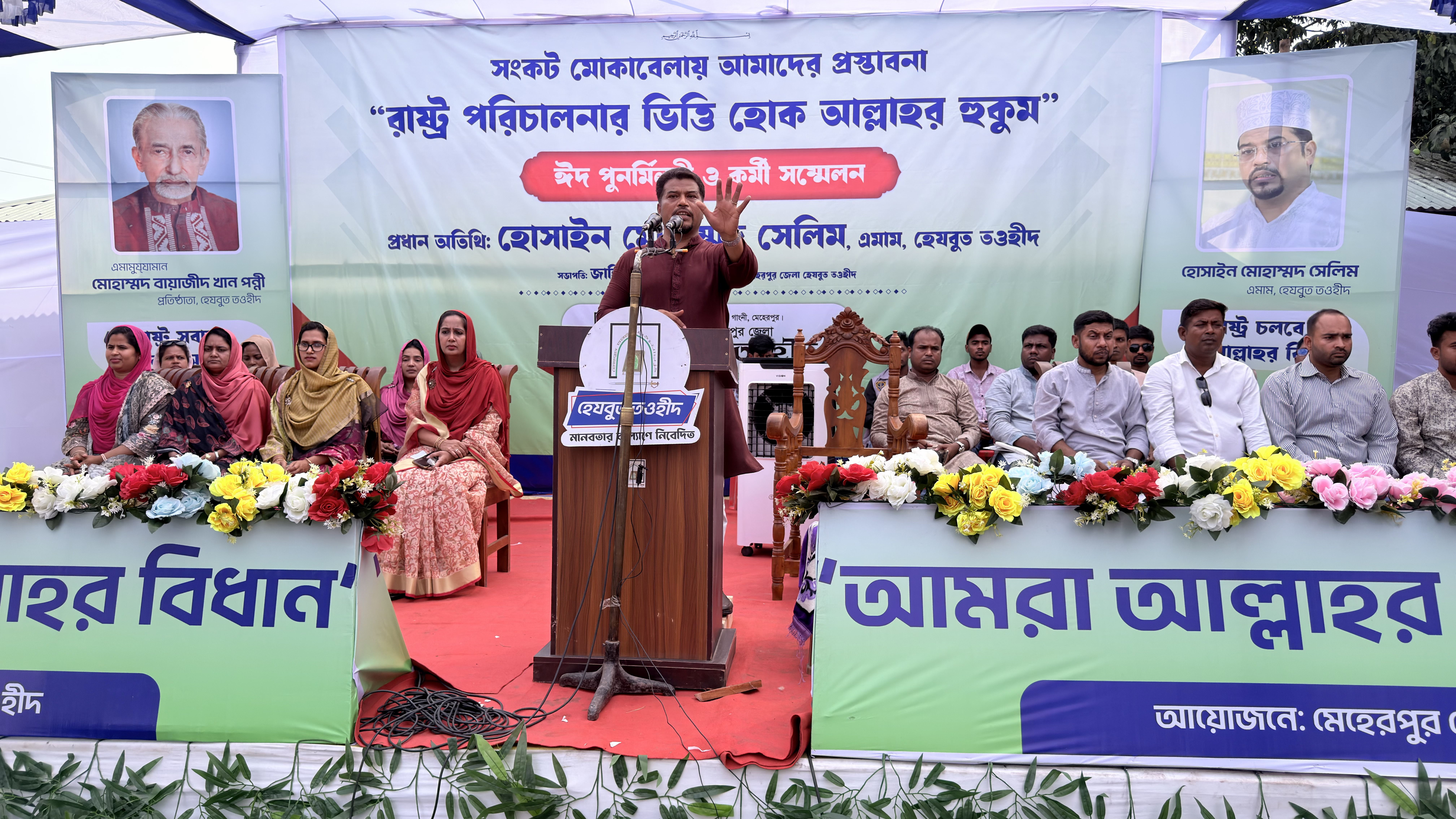 জাতীয় সংকট মোকাবেলায় একমাত্র বিকল্প আল্লাহর দীন -মেহেরপুরে কর্মী সম্মেলনে এমাম সেলিম