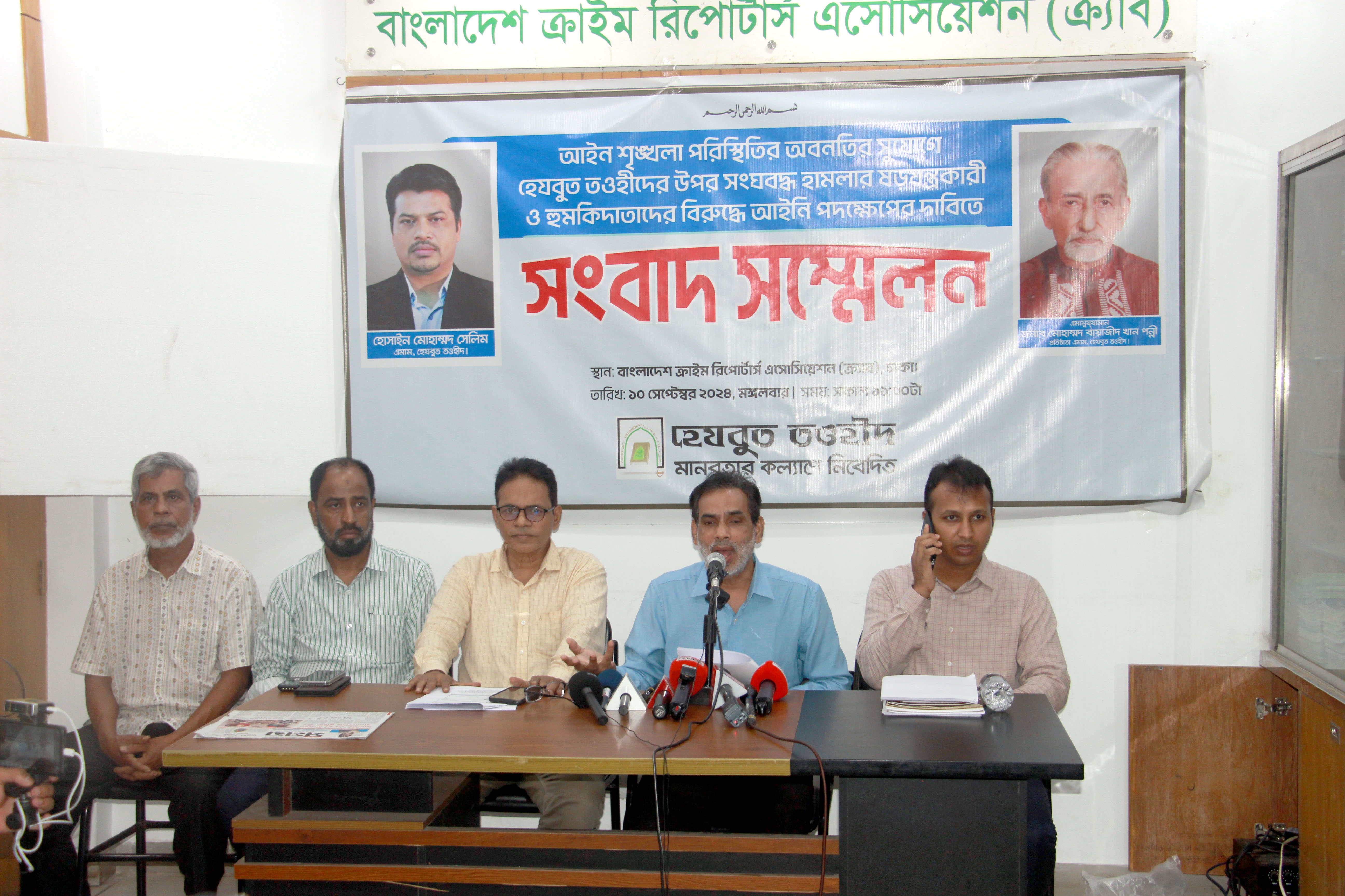নোয়াখালীতে হেযবুত তওহীদকে উচ্ছেদের আল্টিমেটাম: আইনি পদক্ষেপের দাবিতে সংবাদ সম্মেলন