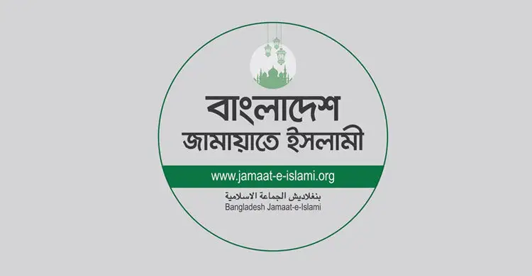 ইশতেহারের জন্য অনলাইন মতামত সংগ্রহ করবে জামায়াত