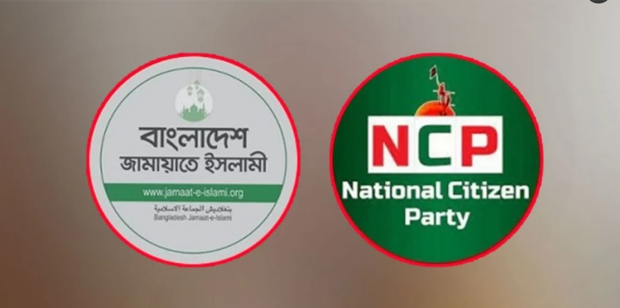 জামায়াতের সঙ্গে নির্বাচনি জোটে এখনো সিদ্ধান্তহীন এনসিপি