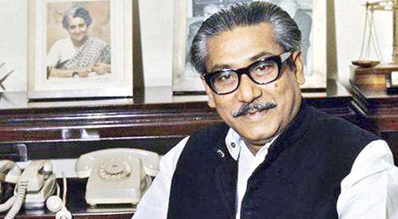 আজ বঙ্গবন্ধু শেখ মুজিবুর রহমানের জন্মদিন
