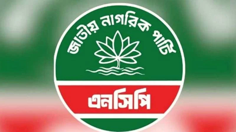 হঠাৎ সংবাদ সম্মেলন ডেকেছে এনসিপি