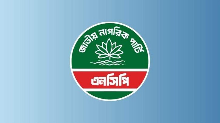 নির্বাচনকে ঘিরে এবার এনসিপির জরুরি সংবাদ সম্মেলনের ডাক
