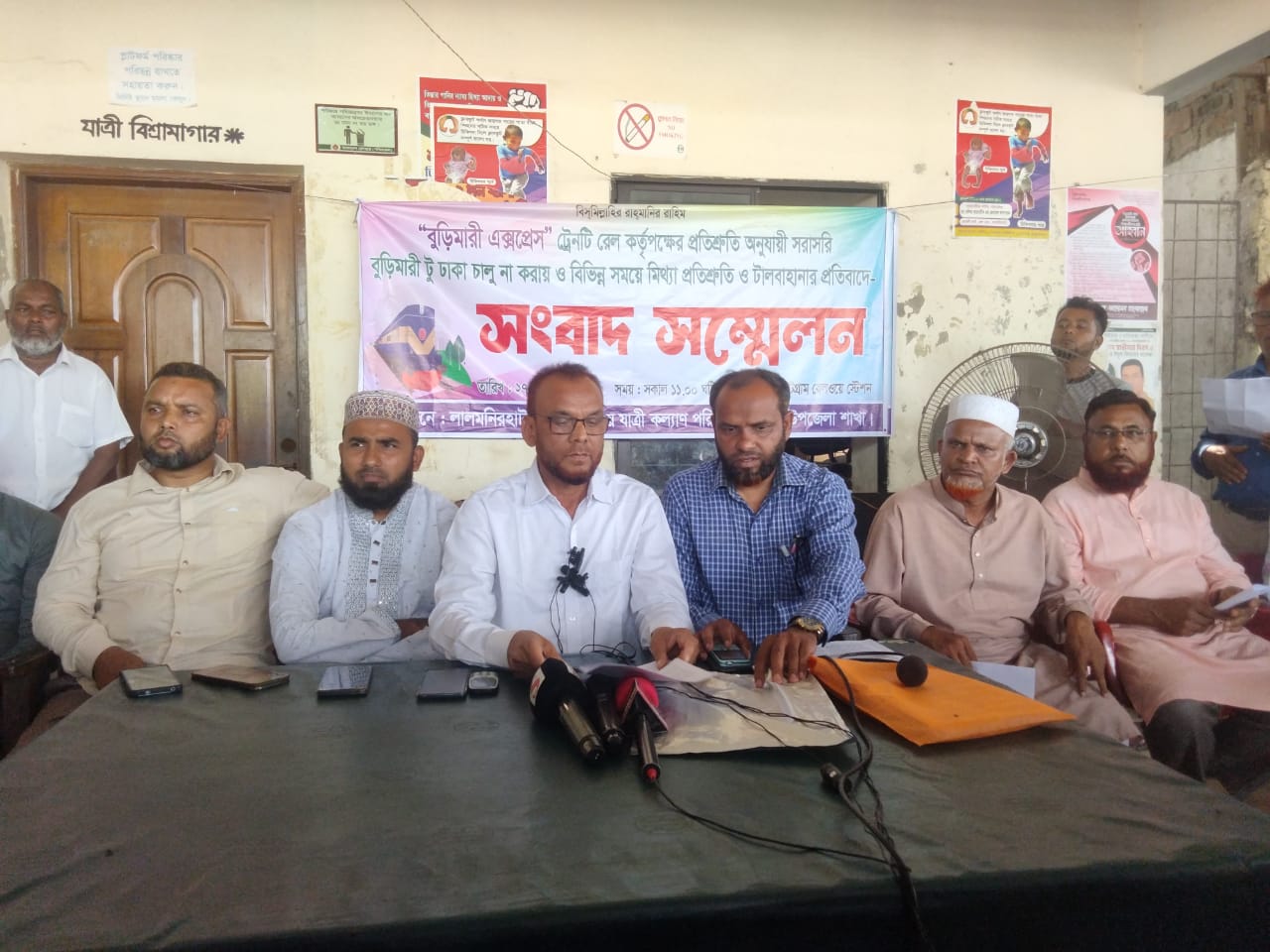 বুড়িমারী এক্সপ্রেস ও লালমনি এক্সপ্রেস নামে অন্তঃনগর ট্রেন চালুর দাবিতে সংবাদ সম্মেলন