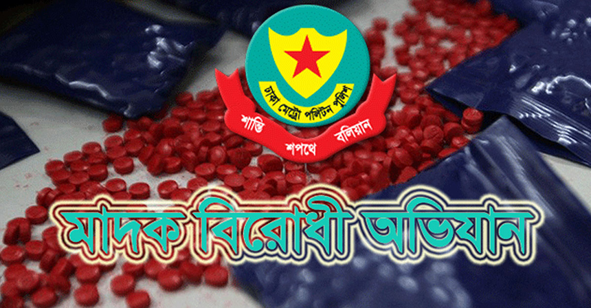 রাজধানীতে মাদকবিরোধী অভিযানে গ্রেপ্তার ৩১