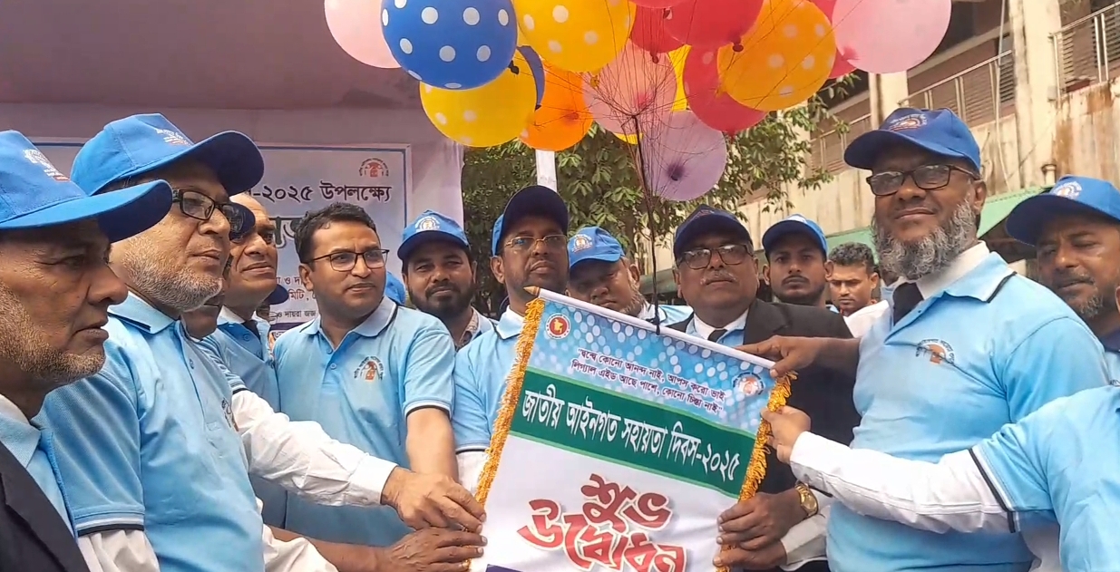 নেত্রকোণায় জাতীয় আইনগত সহায়তা দিবস উপলক্ষে র‌্যালি ও আলোচনা সভা অনুষ্ঠিত